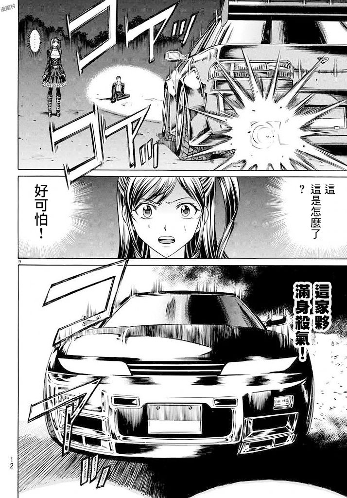 黑凤蝶韩漫全集-第51话无删减无遮挡章节图片 