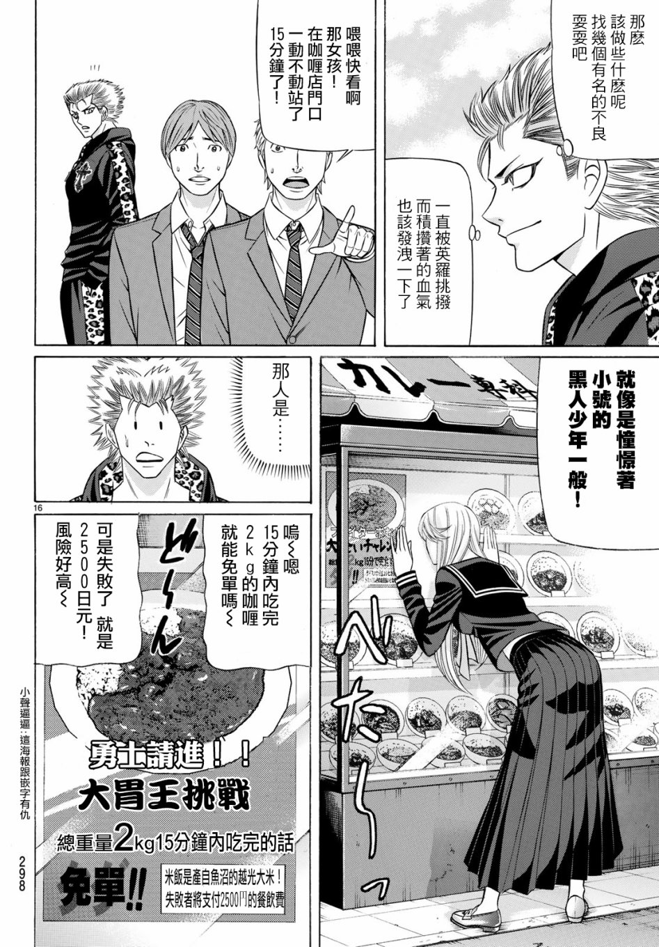 黑凤蝶韩漫全集-第52话无删减无遮挡章节图片 