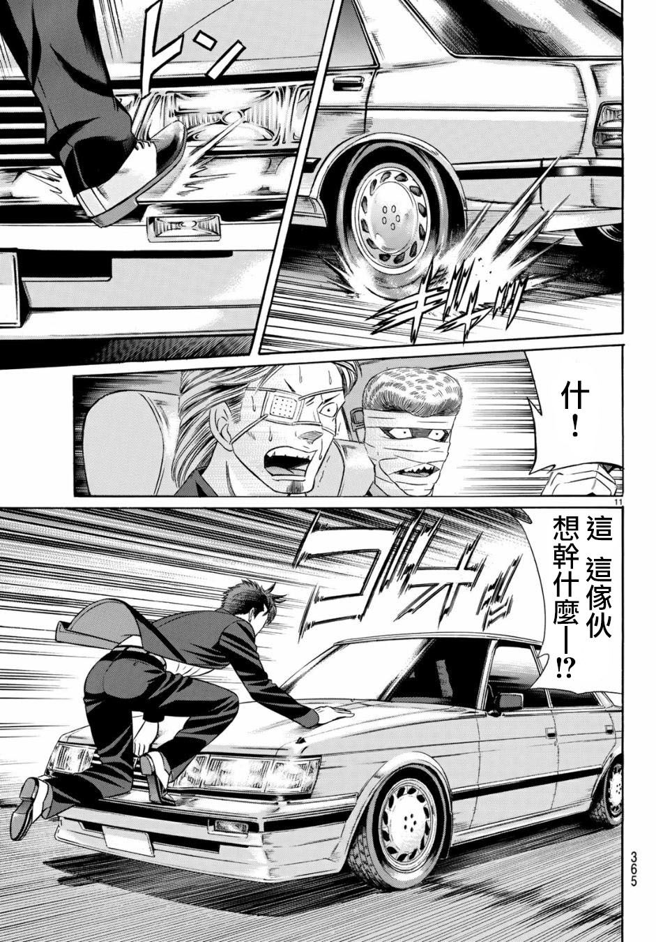 黑凤蝶韩漫全集-第53话无删减无遮挡章节图片 