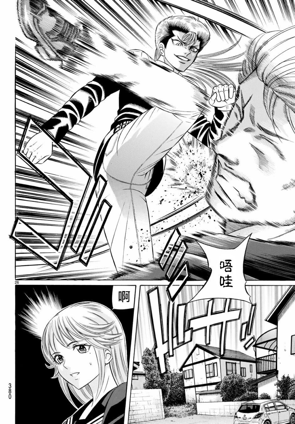 黑凤蝶韩漫全集-第53话无删减无遮挡章节图片 