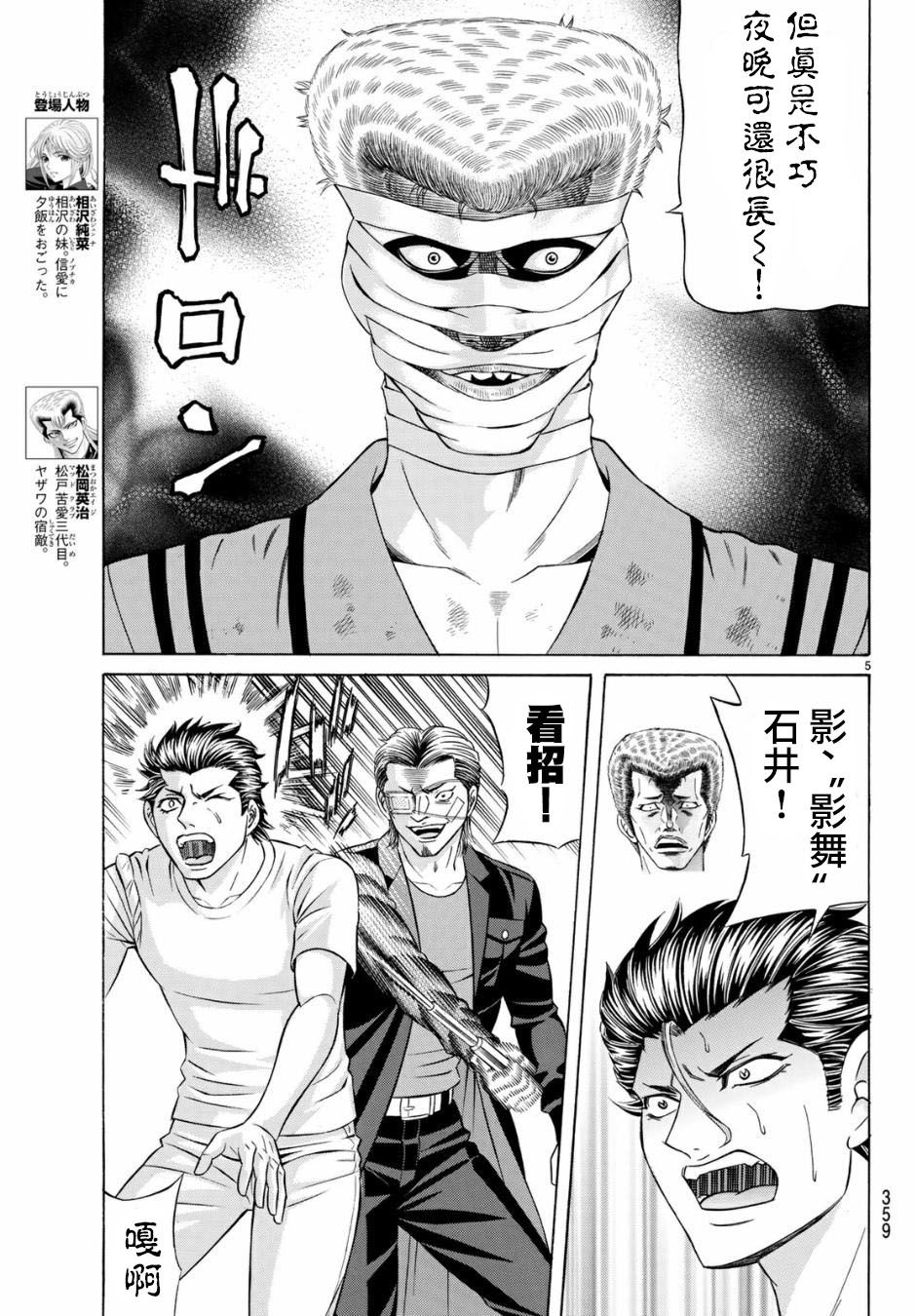 黑凤蝶韩漫全集-第53话无删减无遮挡章节图片 