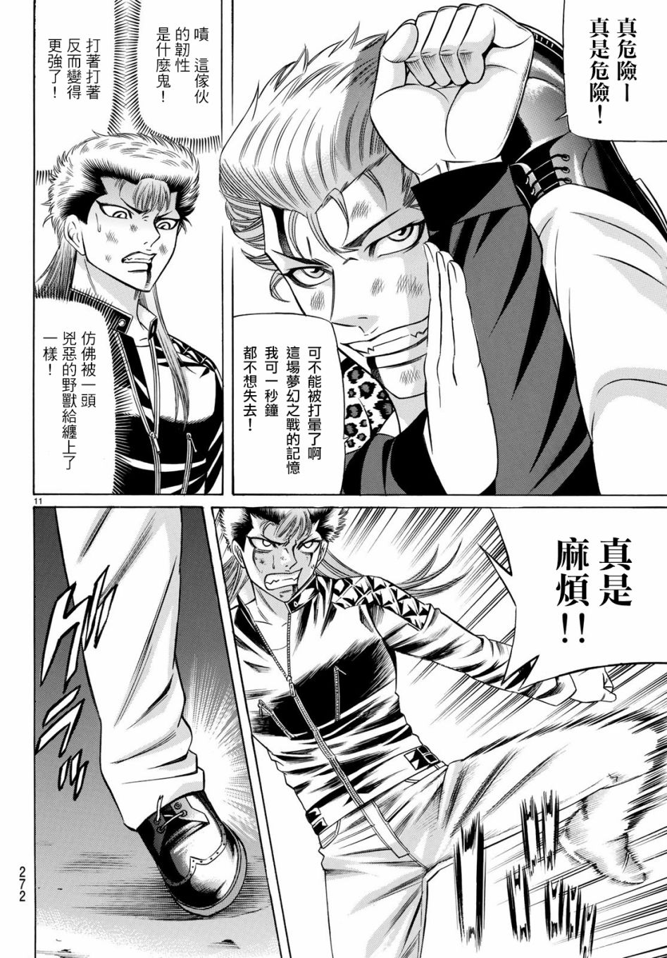 黑凤蝶韩漫全集-第54话无删减无遮挡章节图片 