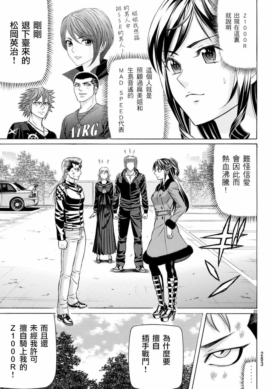 黑凤蝶韩漫全集-第54话无删减无遮挡章节图片 