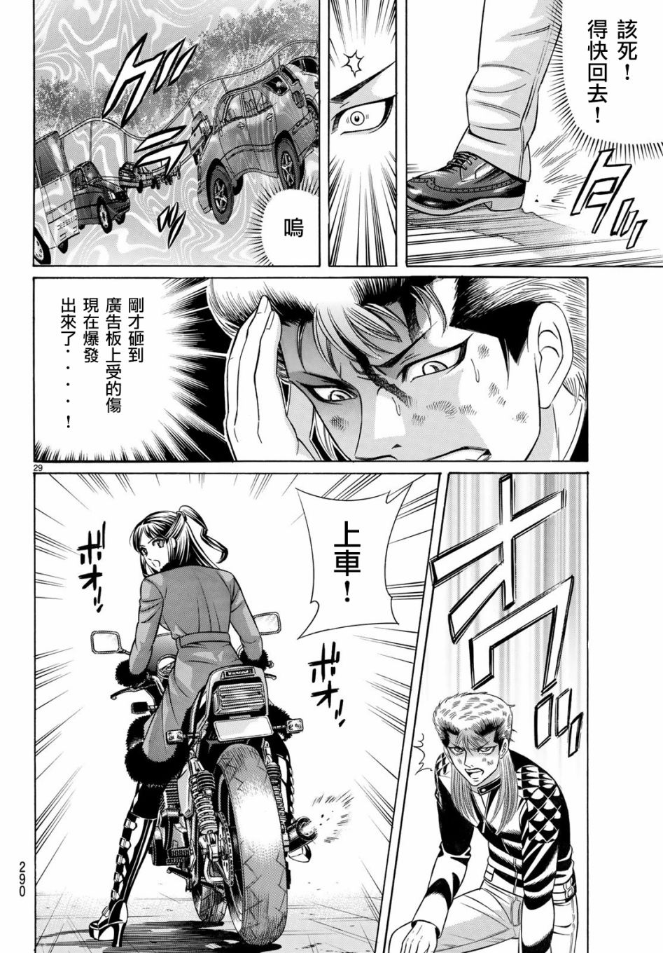 黑凤蝶韩漫全集-第54话无删减无遮挡章节图片 