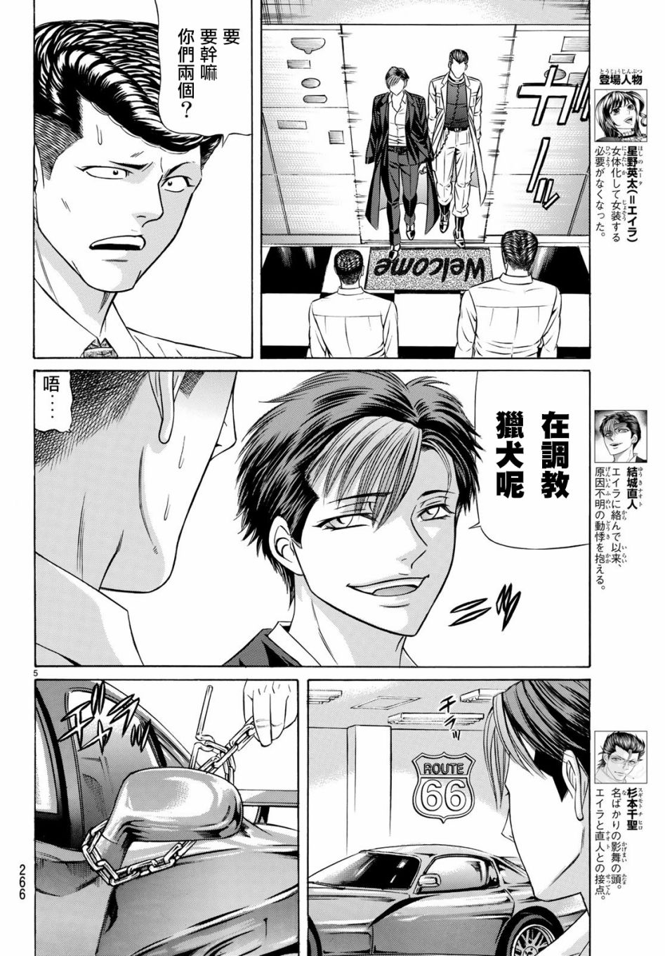 黑凤蝶韩漫全集-第54话无删减无遮挡章节图片 