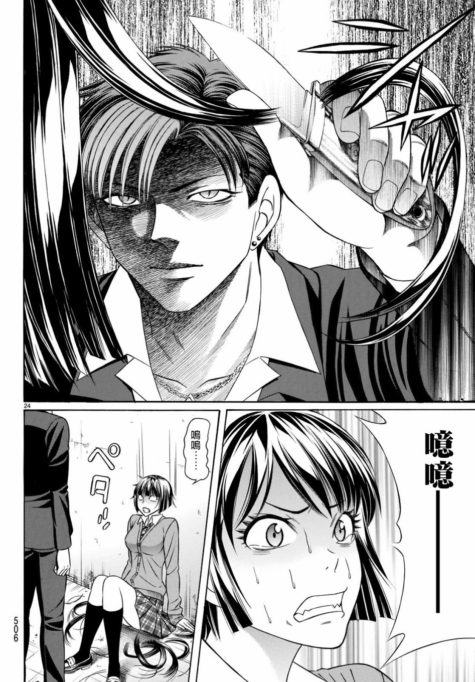 黑凤蝶韩漫全集-第55话无删减无遮挡章节图片 