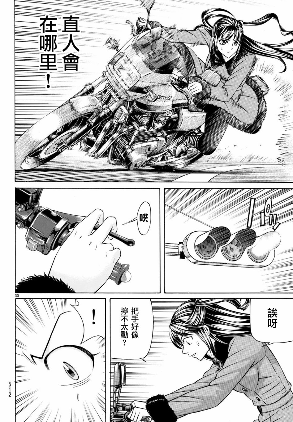黑凤蝶韩漫全集-第55话无删减无遮挡章节图片 