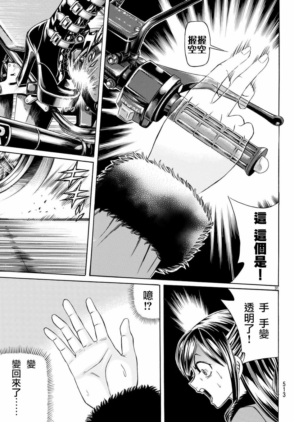 黑凤蝶韩漫全集-第55话无删减无遮挡章节图片 