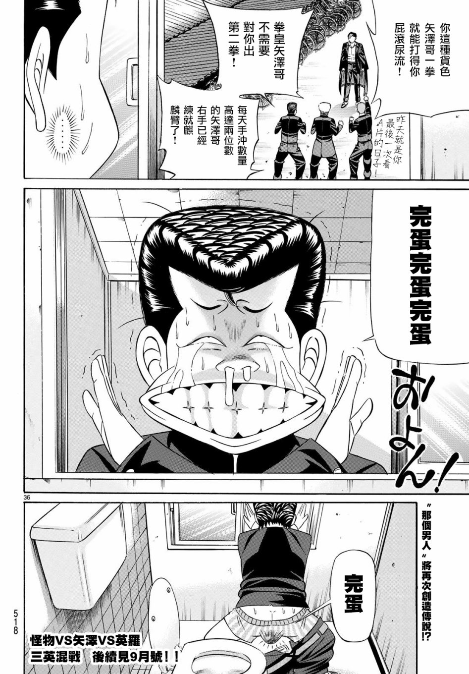 黑凤蝶韩漫全集-第55话无删减无遮挡章节图片 
