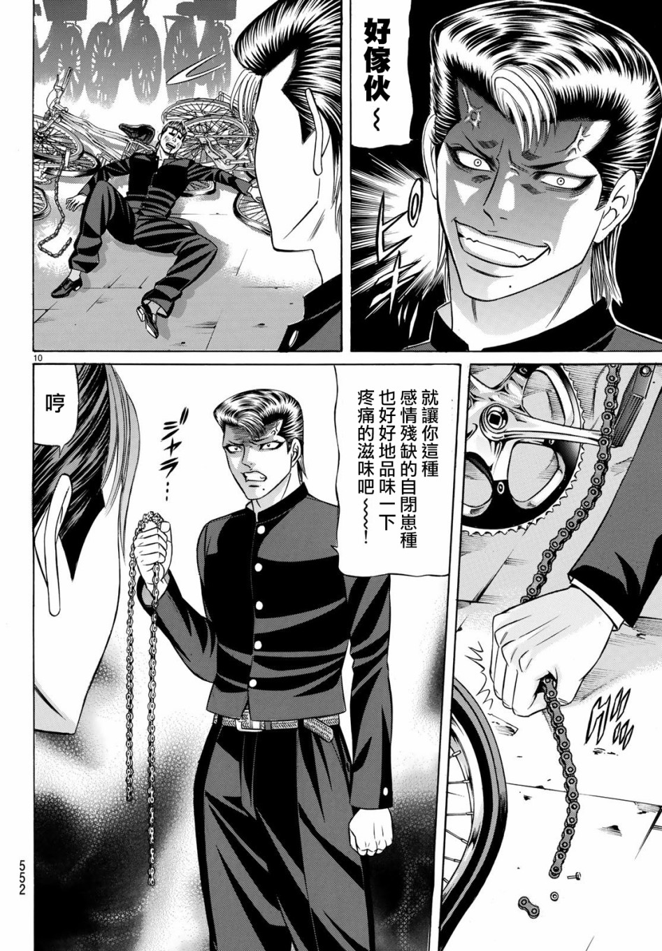 黑凤蝶韩漫全集-第56话无删减无遮挡章节图片 