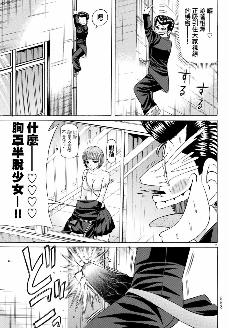 黑凤蝶韩漫全集-第56话无删减无遮挡章节图片 
