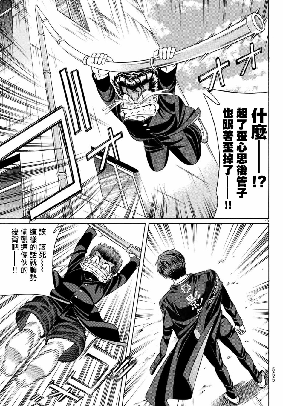 黑凤蝶韩漫全集-第56话无删减无遮挡章节图片 