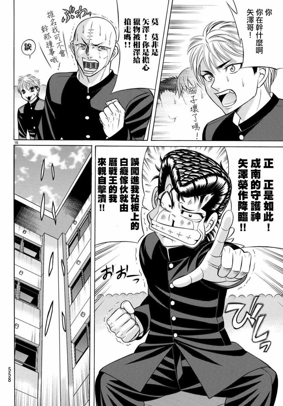 黑凤蝶韩漫全集-第56话无删减无遮挡章节图片 