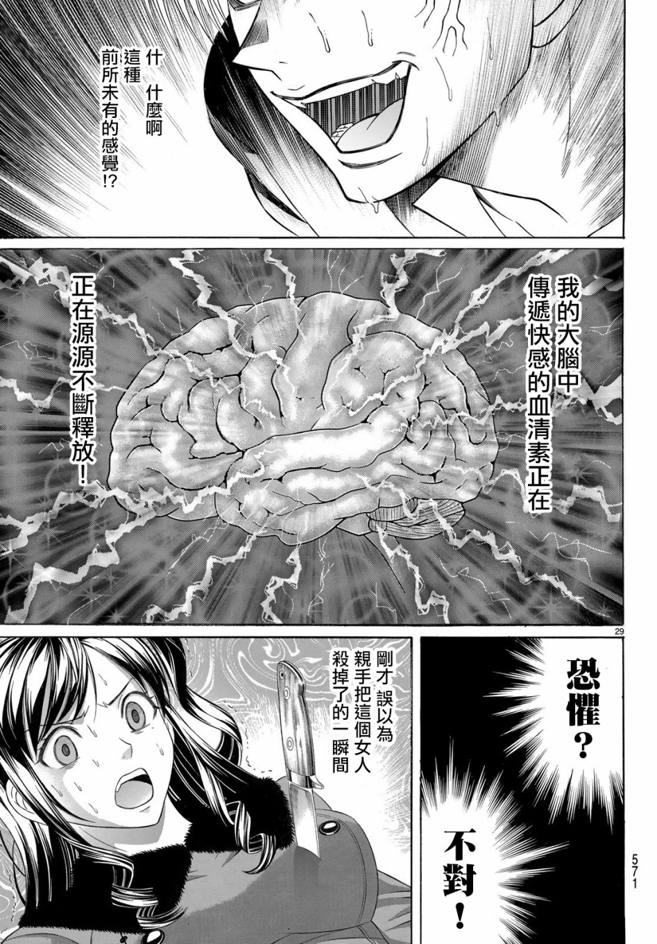 黑凤蝶韩漫全集-第56话无删减无遮挡章节图片 