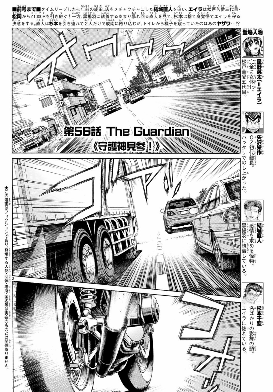 黑凤蝶韩漫全集-第56话无删减无遮挡章节图片 