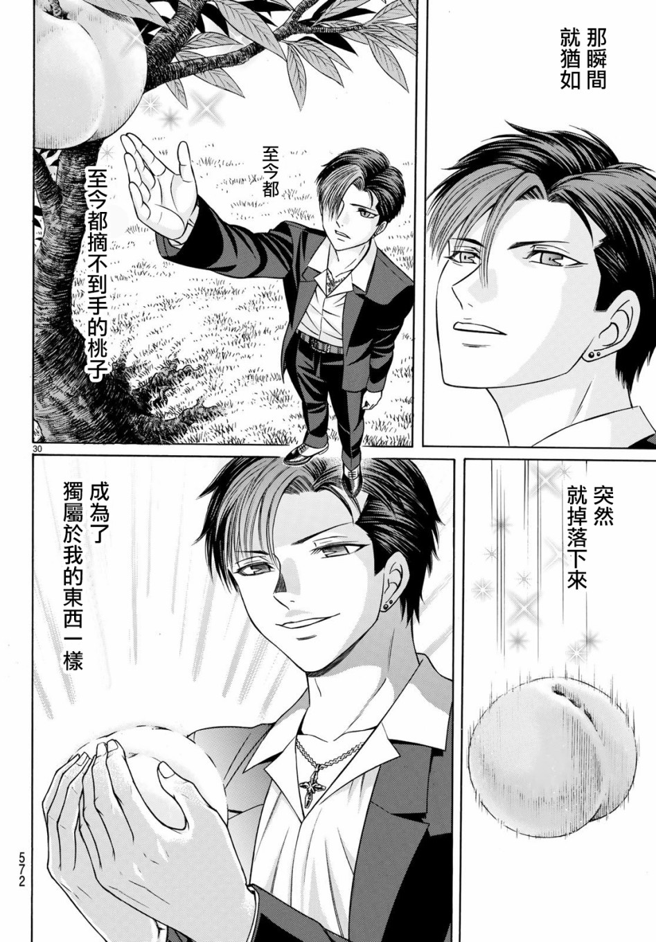 黑凤蝶韩漫全集-第56话无删减无遮挡章节图片 