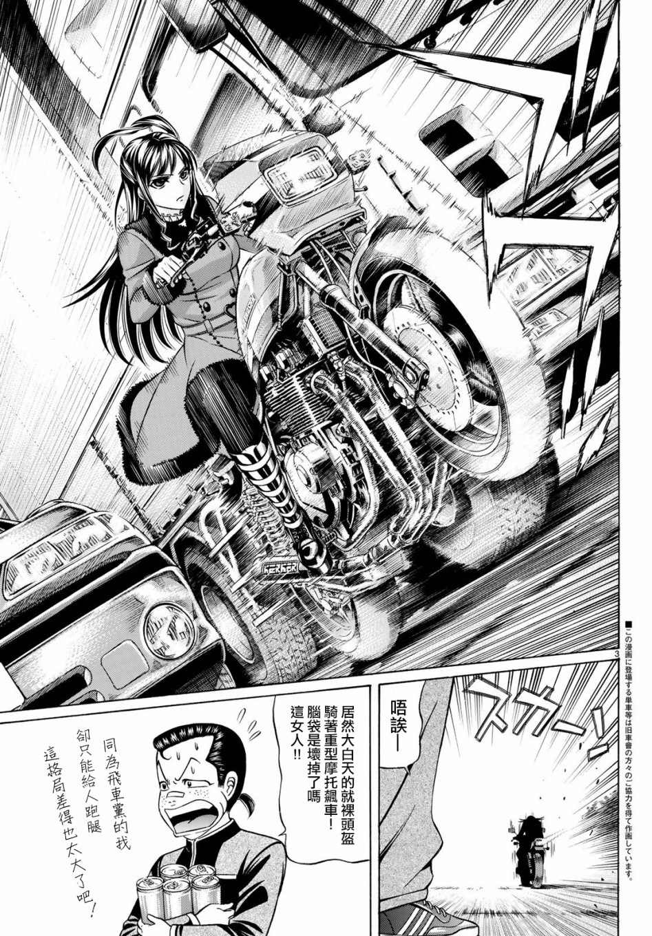 黑凤蝶韩漫全集-第56话无删减无遮挡章节图片 