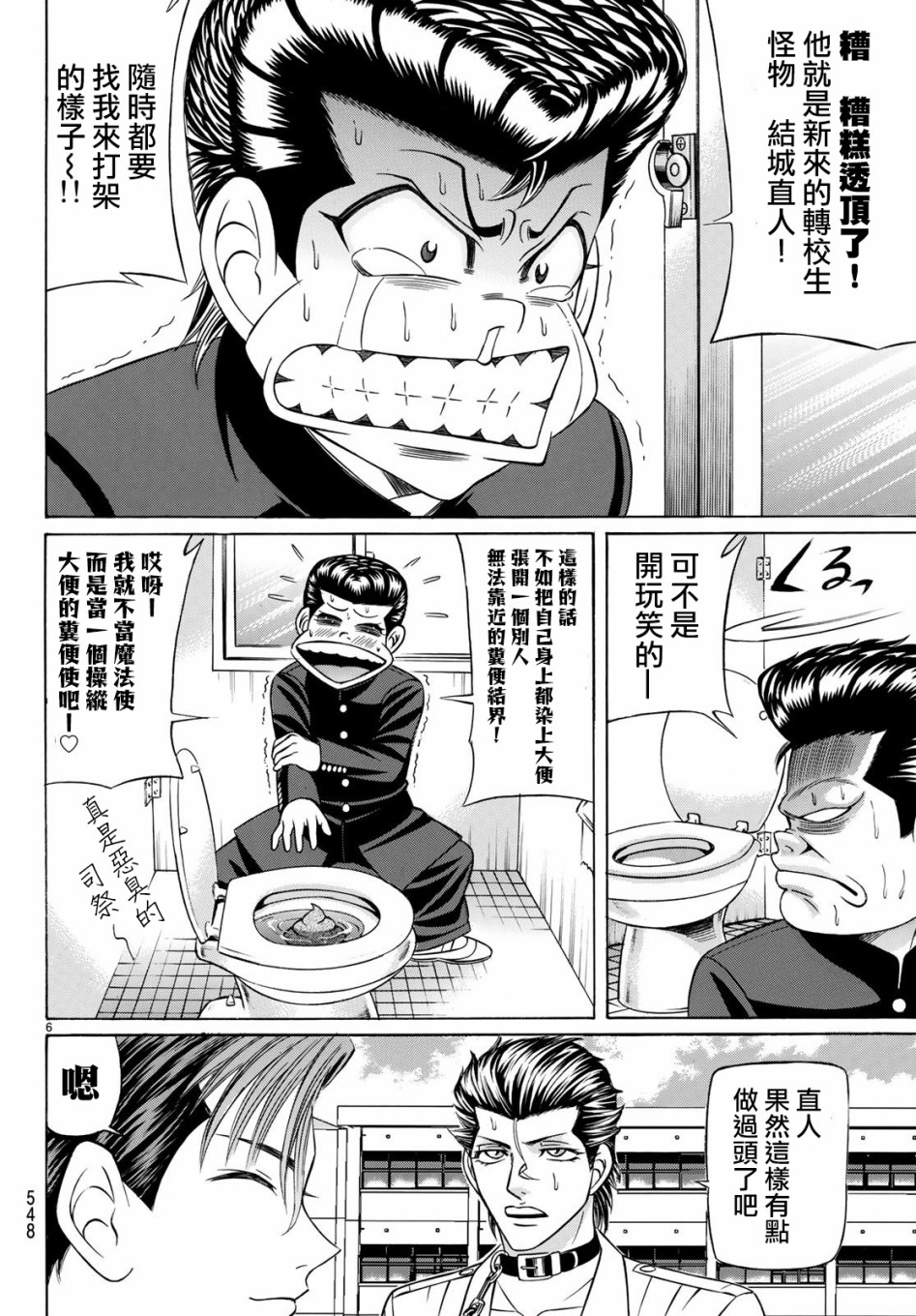 黑凤蝶韩漫全集-第56话无删减无遮挡章节图片 