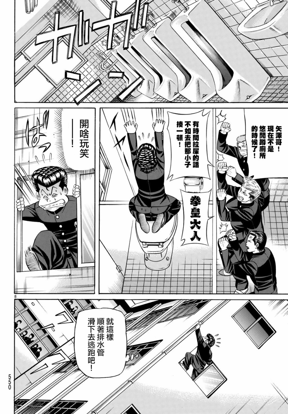 黑凤蝶韩漫全集-第56话无删减无遮挡章节图片 