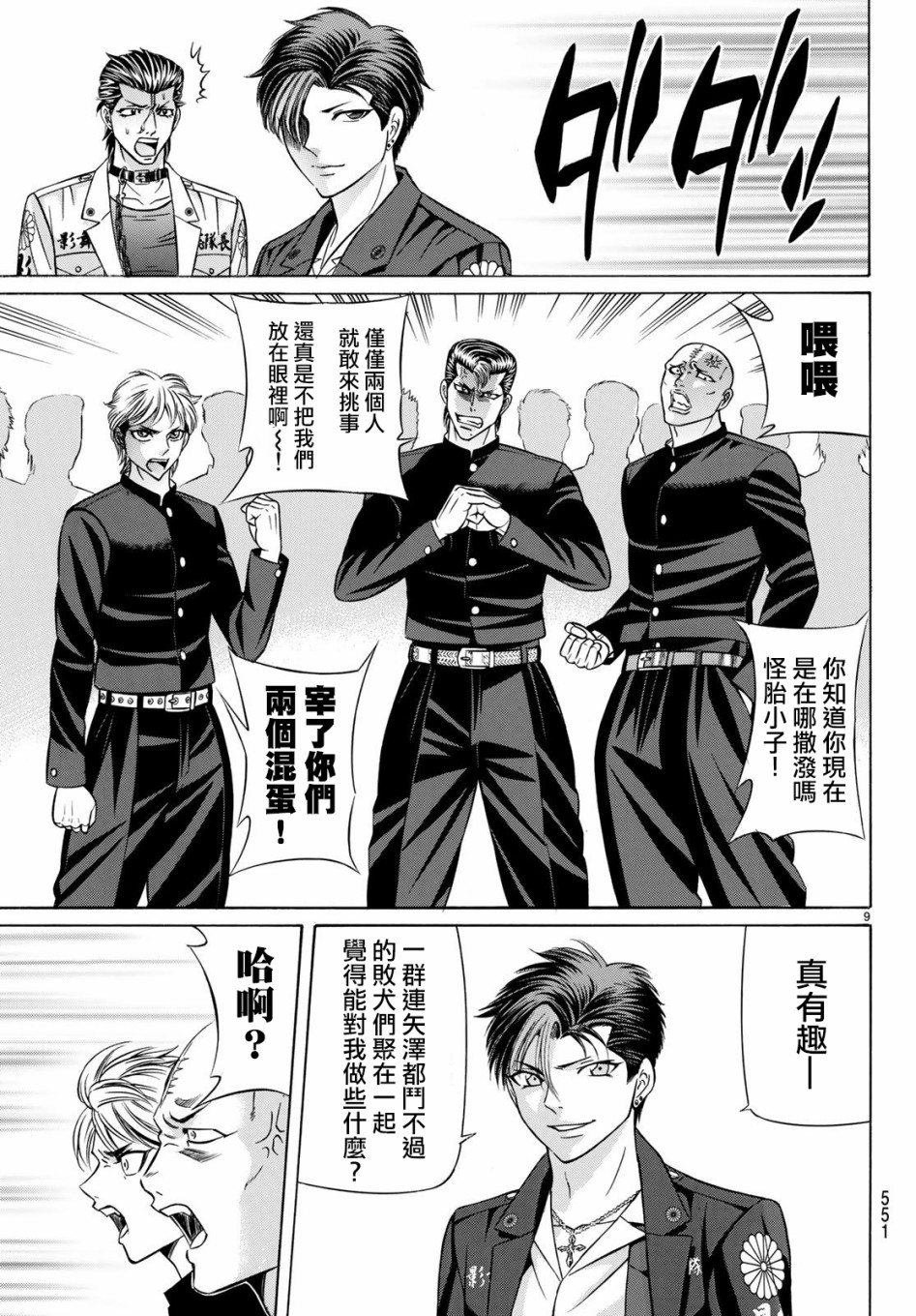 黑凤蝶韩漫全集-第56话无删减无遮挡章节图片 