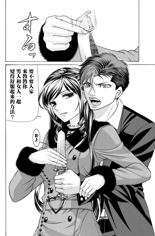黑凤蝶韩漫全集-第57话无删减无遮挡章节图片 