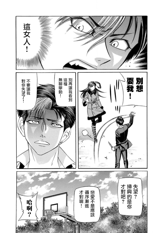 黑凤蝶韩漫全集-第57话无删减无遮挡章节图片 