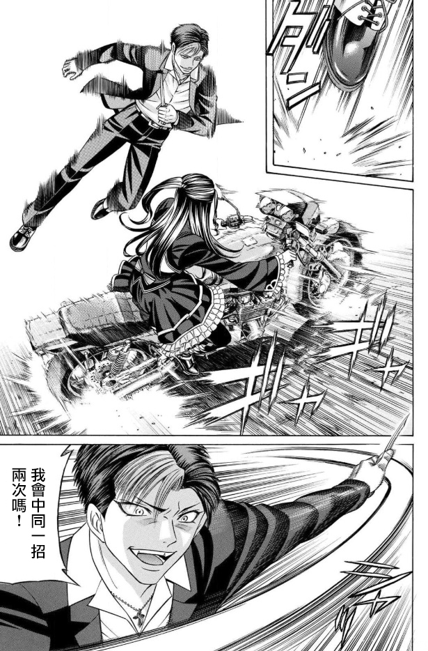 黑凤蝶韩漫全集-第57话无删减无遮挡章节图片 