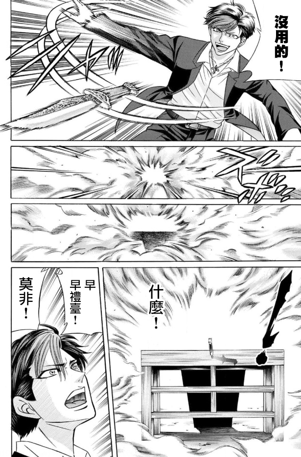 黑凤蝶韩漫全集-第57话无删减无遮挡章节图片 