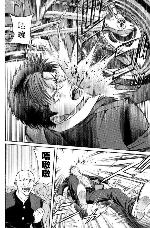 黑凤蝶韩漫全集-第57话无删减无遮挡章节图片 