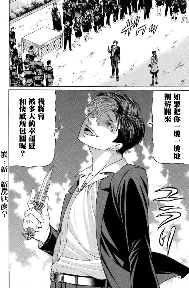 黑凤蝶韩漫全集-第57话无删减无遮挡章节图片 