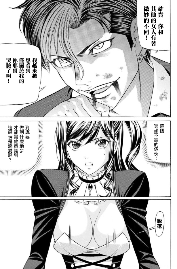 黑凤蝶韩漫全集-第57话无删减无遮挡章节图片 