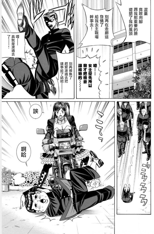 黑凤蝶韩漫全集-第57话无删减无遮挡章节图片 