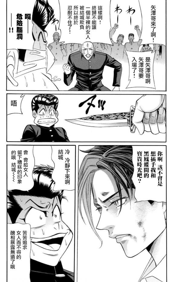 黑凤蝶韩漫全集-第57话无删减无遮挡章节图片 