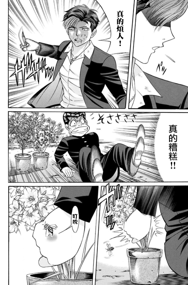 黑凤蝶韩漫全集-第57话无删减无遮挡章节图片 