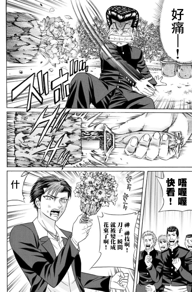 黑凤蝶韩漫全集-第57话无删减无遮挡章节图片 