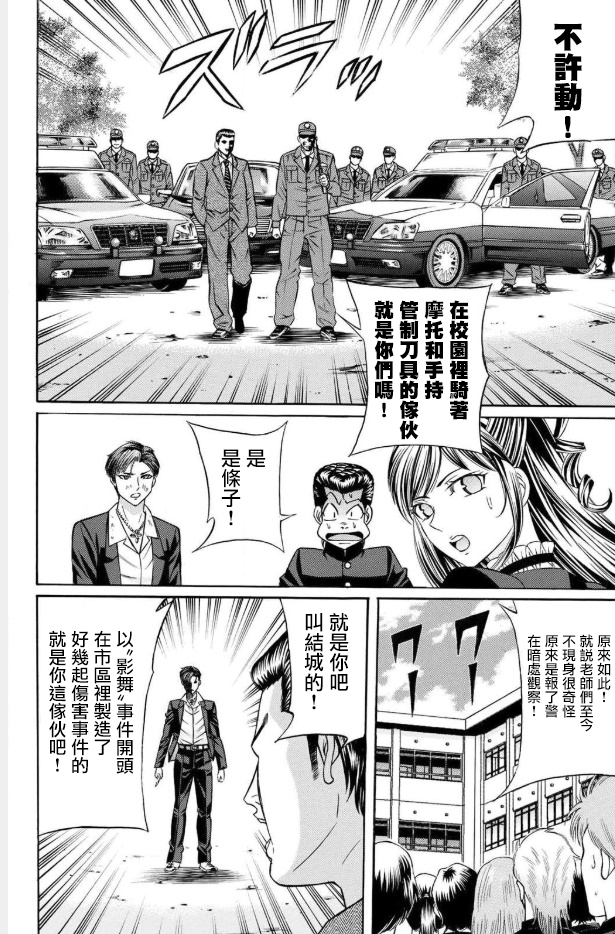 黑凤蝶韩漫全集-第57话无删减无遮挡章节图片 