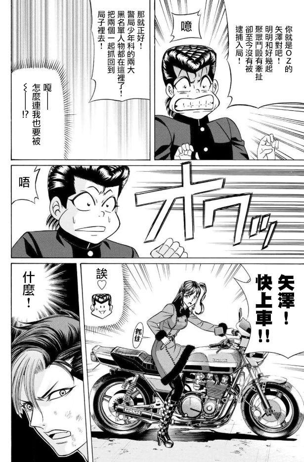 黑凤蝶韩漫全集-第57话无删减无遮挡章节图片 