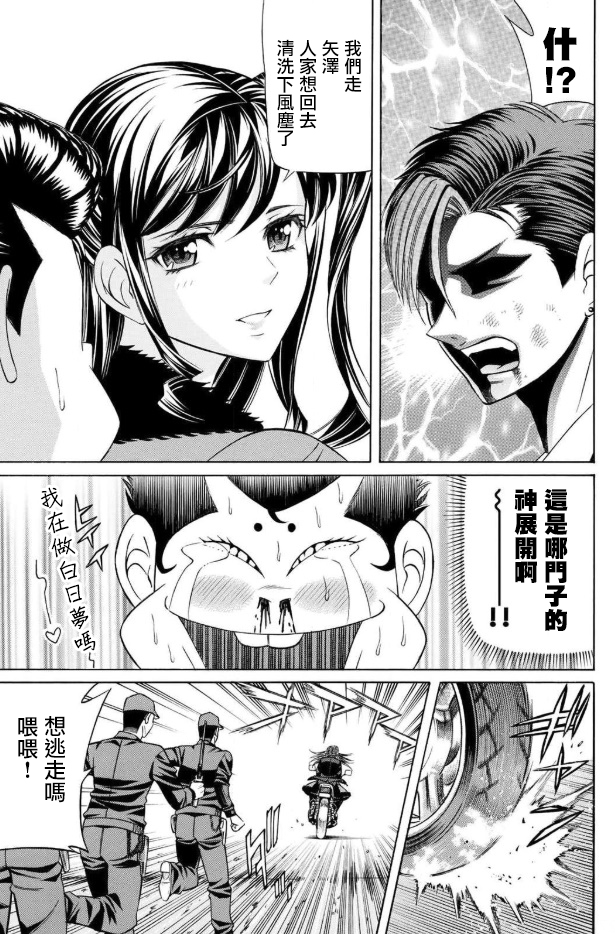 黑凤蝶韩漫全集-第57话无删减无遮挡章节图片 