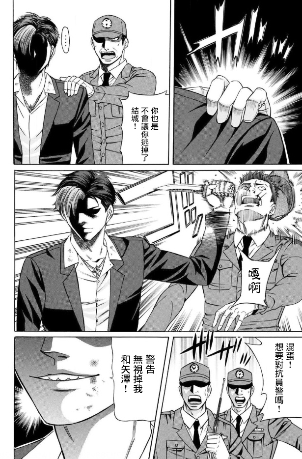 黑凤蝶韩漫全集-第57话无删减无遮挡章节图片 