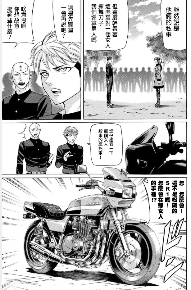 黑凤蝶韩漫全集-第57话无删减无遮挡章节图片 