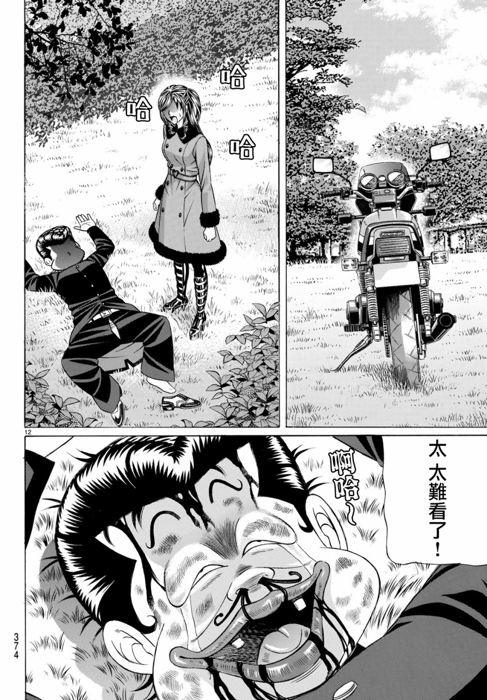 黑凤蝶韩漫全集-第59话无删减无遮挡章节图片 