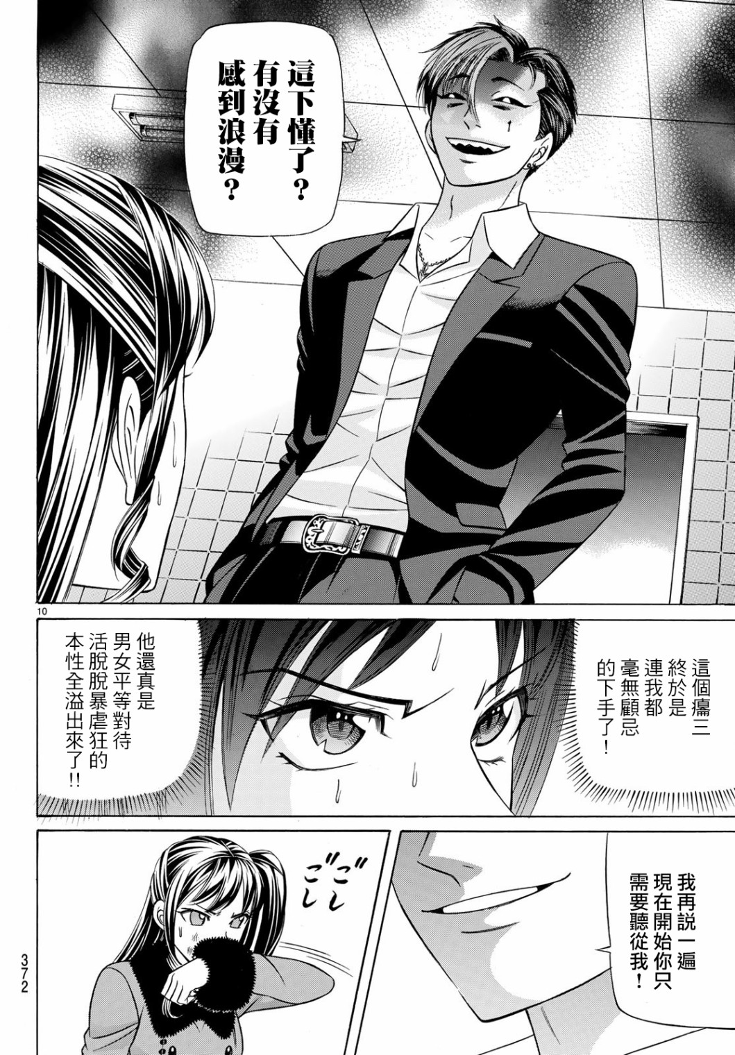 黑凤蝶韩漫全集-第60话无删减无遮挡章节图片 