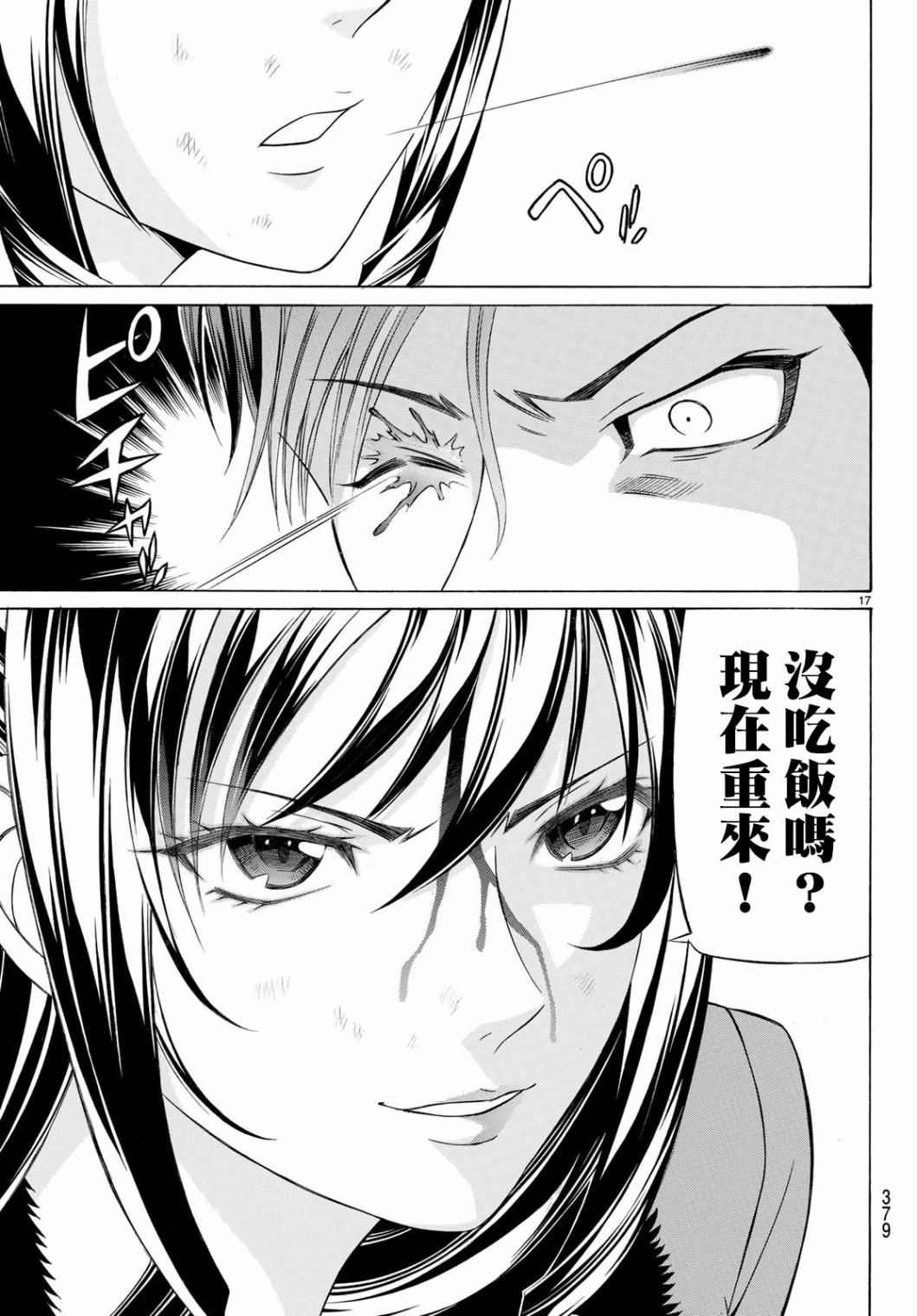 黑凤蝶韩漫全集-第60话无删减无遮挡章节图片 