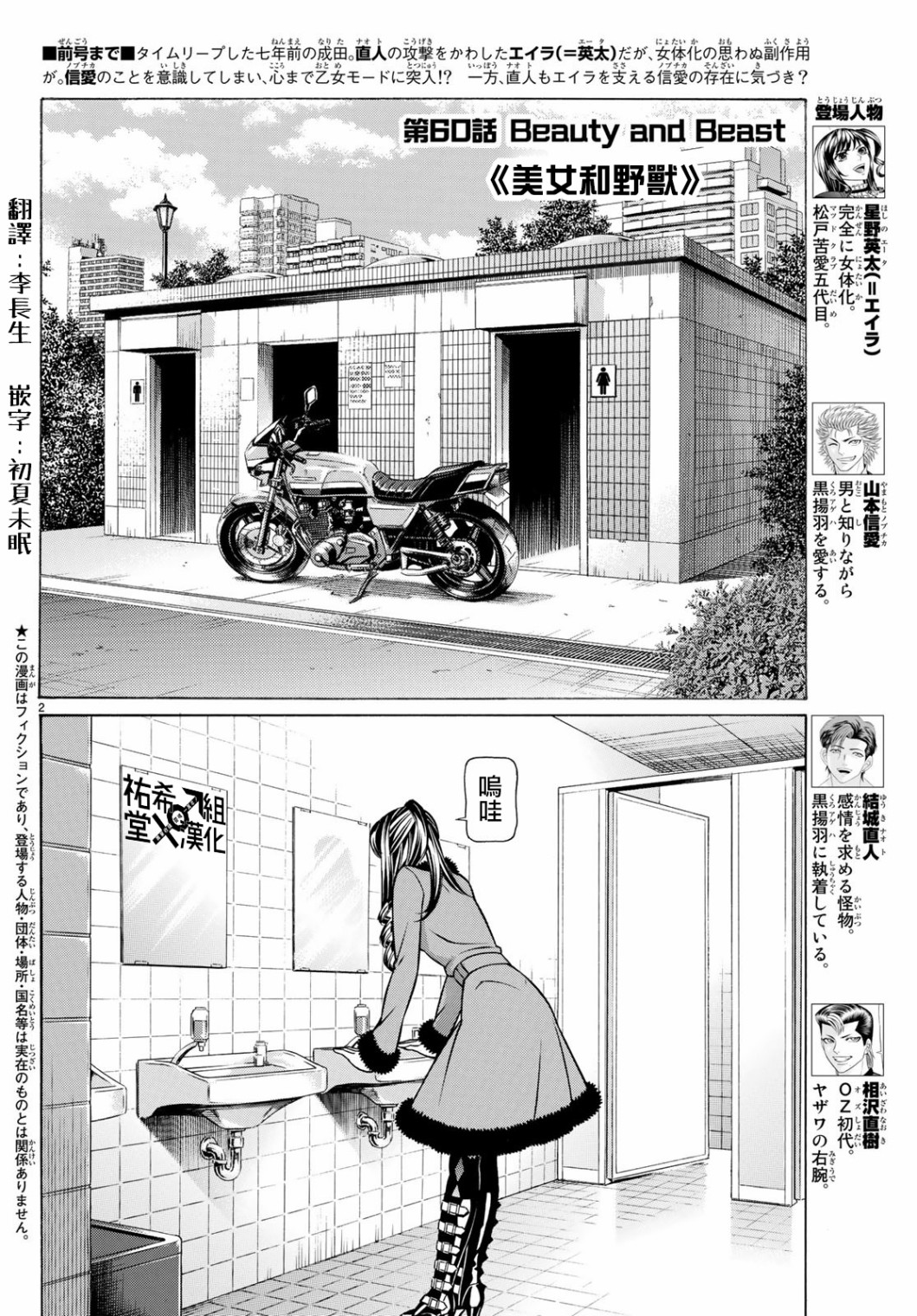 黑凤蝶韩漫全集-第60话无删减无遮挡章节图片 
