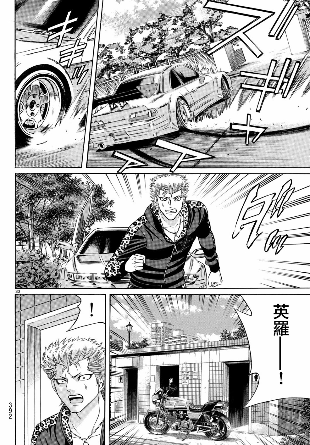 黑凤蝶韩漫全集-第60话无删减无遮挡章节图片 