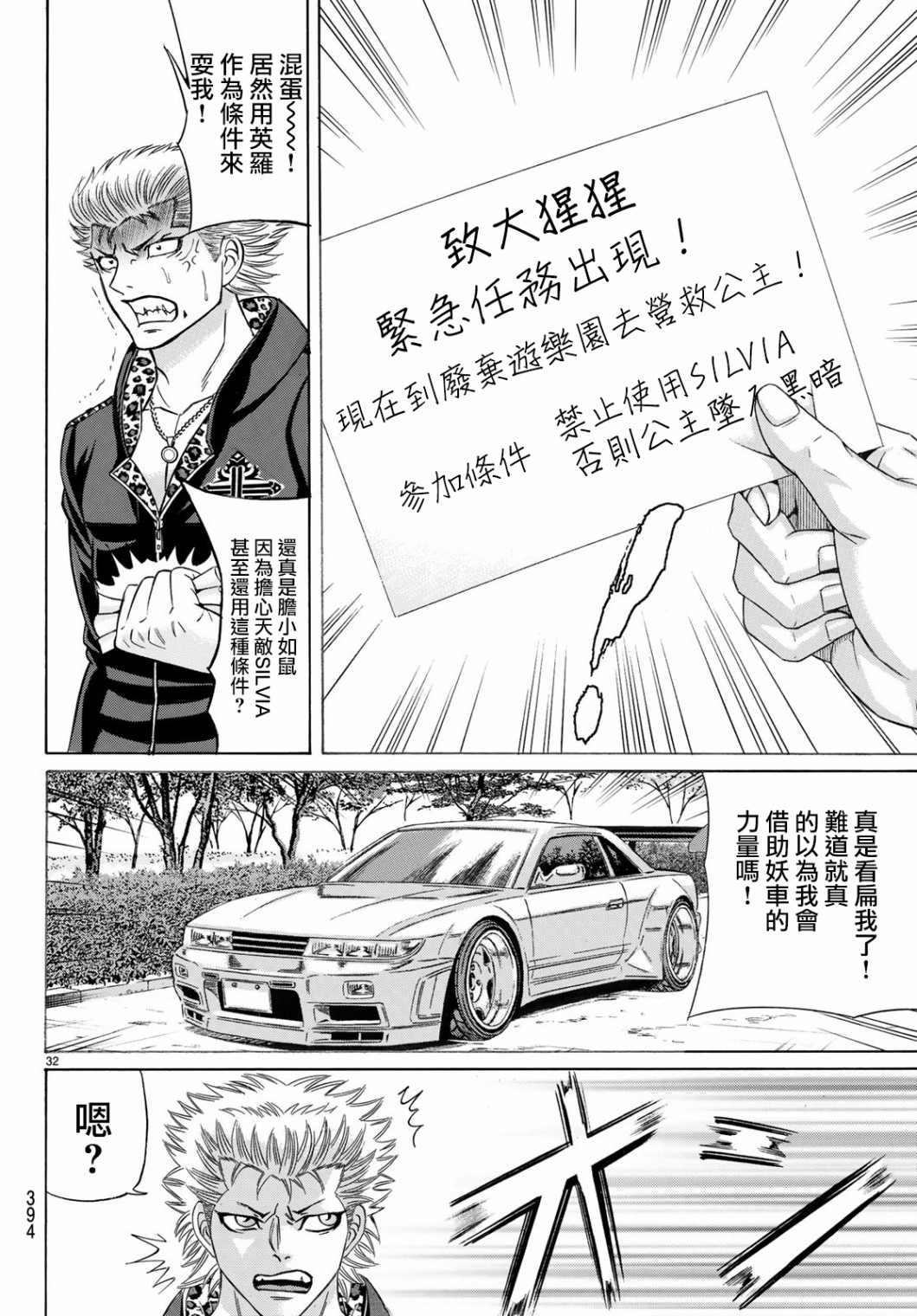 黑凤蝶韩漫全集-第60话无删减无遮挡章节图片 