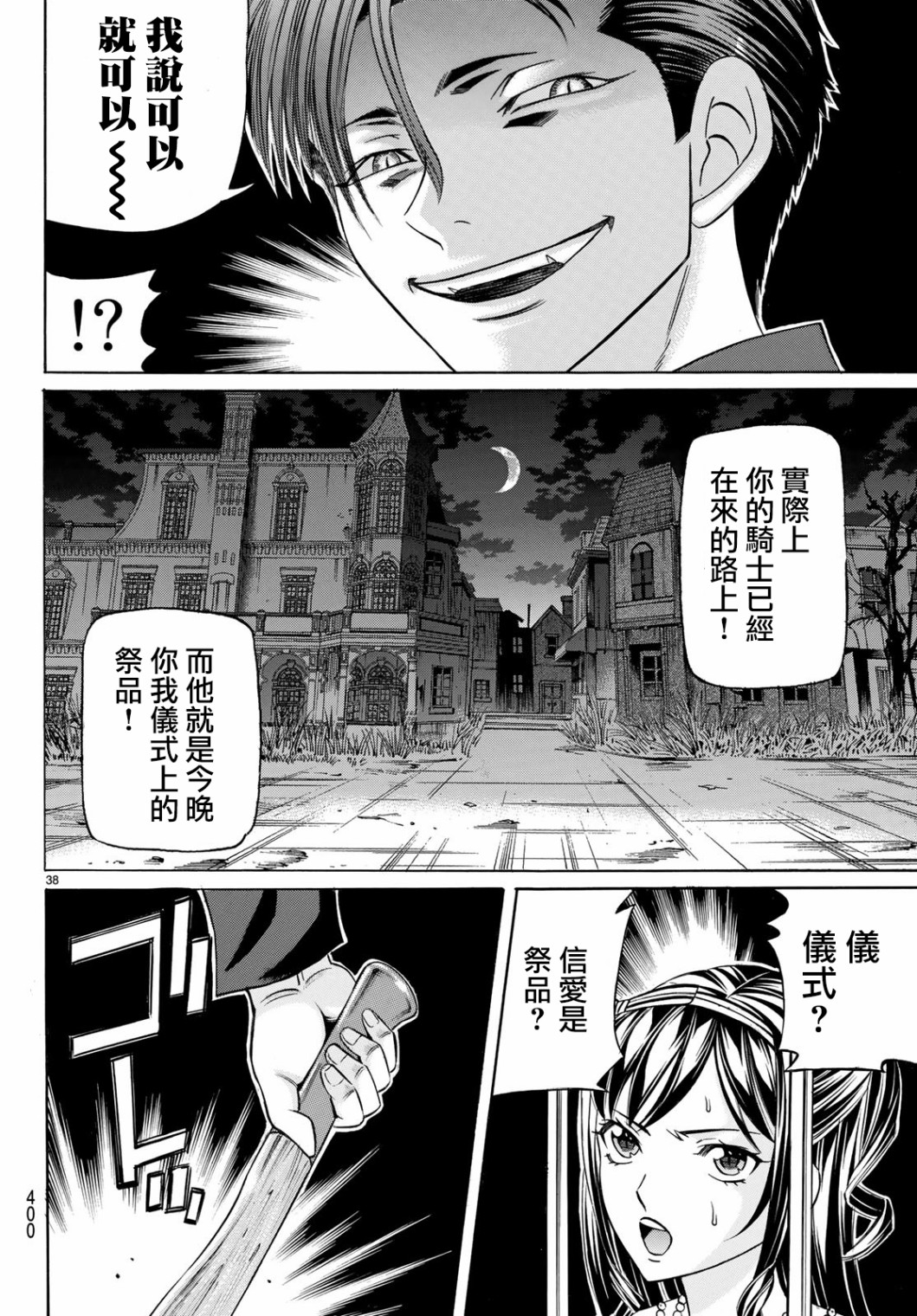 黑凤蝶韩漫全集-第60话无删减无遮挡章节图片 