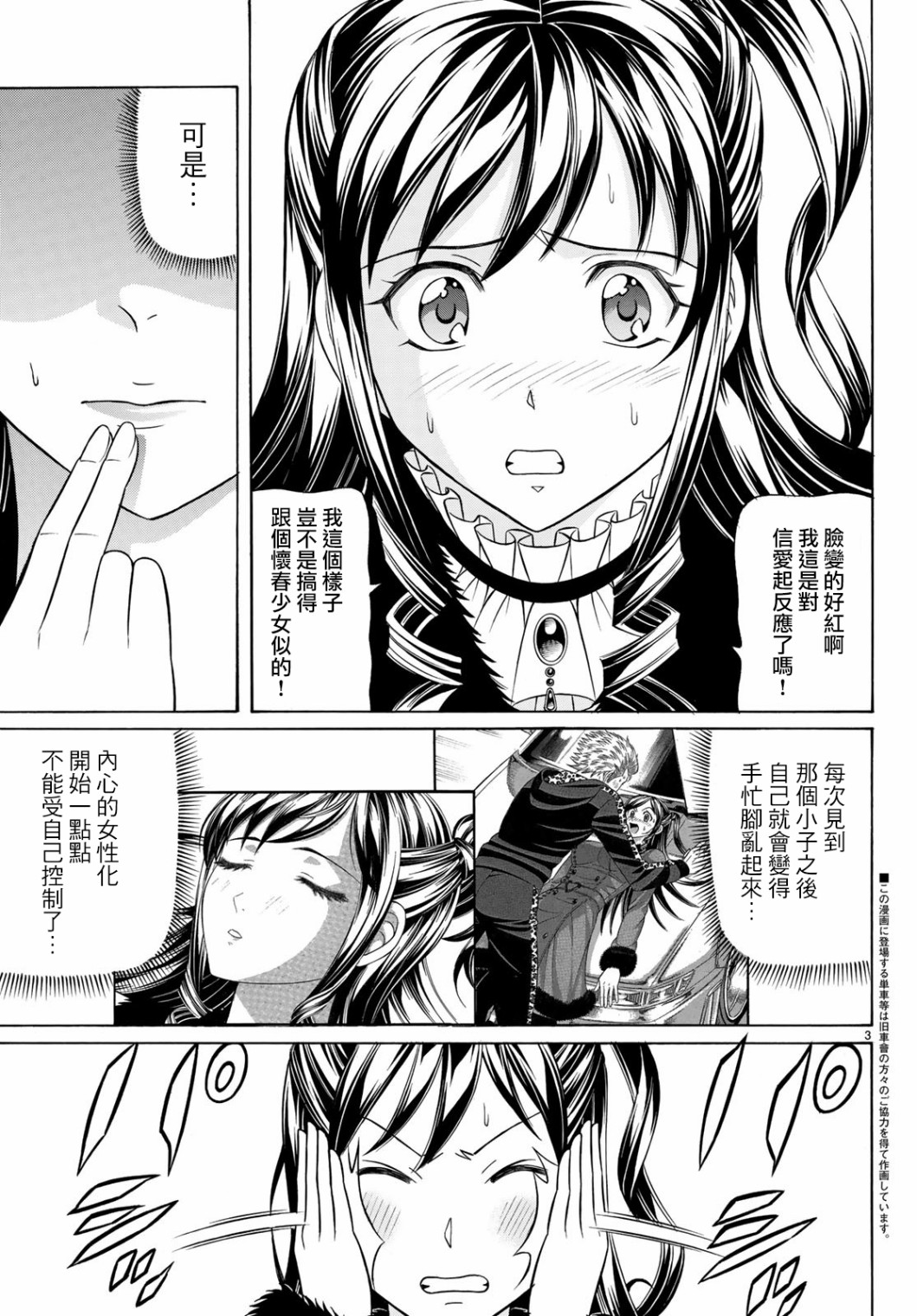 黑凤蝶韩漫全集-第60话无删减无遮挡章节图片 