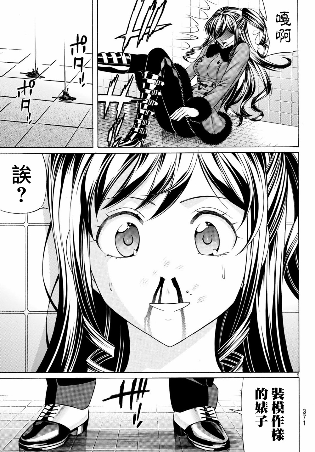 黑凤蝶韩漫全集-第60话无删减无遮挡章节图片 