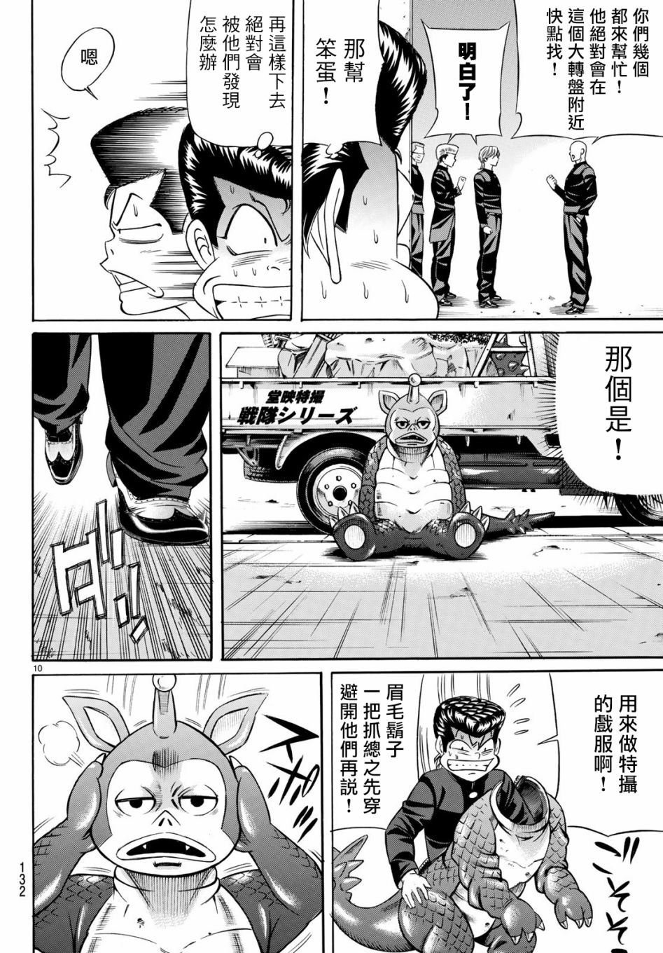 黑凤蝶韩漫全集-第61话无删减无遮挡章节图片 